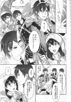 Page 24 of Hoshi ga yubu tobira no mukou