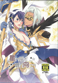 Download Hoshi ga yubu tobira no mukou