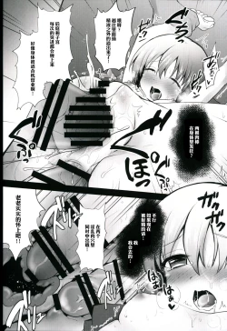 Page 13 of Kore ga Makura Seiyuu! - Casting Couch Life!