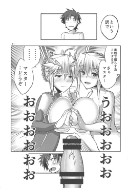 Page 10 of Special Artoria Sand