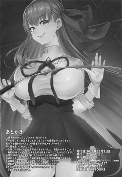 Page 24 of Muchi Serva BB-chan