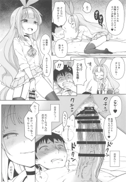 Page 15 of Namaiki na Hobby-chan ni Makeru Hazu ga Nai Hon