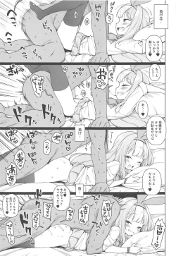 Page 18 of Namaiki na Hobby-chan ni Makeru Hazu ga Nai Hon