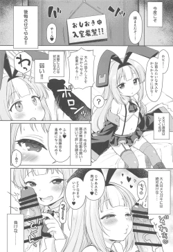 Page 7 of Namaiki na Hobby-chan ni Makeru Hazu ga Nai Hon