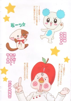 Page 14 of Demashita! Otakujiru Z