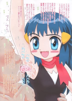 Page 5 of Demashita! Otakujiru Z