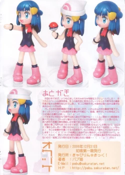 Page 9 of Demashita! Otakujiru Z