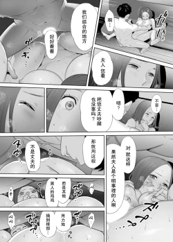 Page 16 of "Otto no Buka ni Ikasarechau..." Aragaezu Kanjite Shimau Furin Tsuma 1