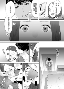 Page 26 of "Otto no Buka ni Ikasarechau..." Aragaezu Kanjite Shimau Furin Tsuma 1