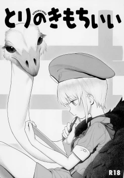 Page 2 of Tori no Kimochi Ii