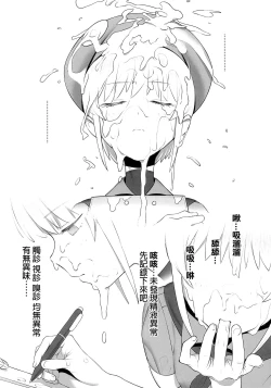 Page 8 of Tori no Kimochi Ii