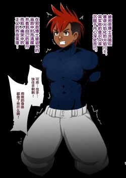 Page 29 of Koori no Senshi Blue Icicle Chijoku no Sennou Jikken Chuuhen