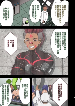 Page 2 of Koori no Senshi Blue Icicle Chijoku no Sennou Jikken Chuuhen