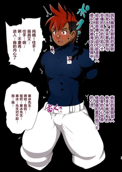 Page 31 of Koori no Senshi Blue Icicle Chijoku no Sennou Jikken Chuuhen