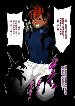 Page 33 of Koori no Senshi Blue Icicle Chijoku no Sennou Jikken Chuuhen