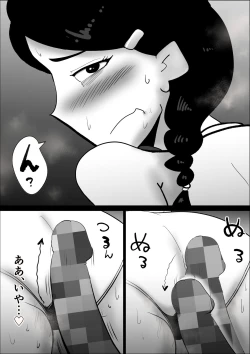 Page 26 of Yachin Teisou Shiharai～Tsuma no Seiheki～