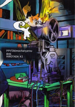 Page 24 of Michi o Shiru no ga Kagaku desho?