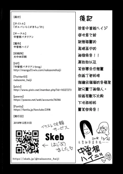 Page 30 of GirlPan Rakugakichou 9