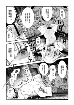 Page 9 of GirlPan Rakugakichou 9