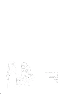 Page 15 of Keritsubo