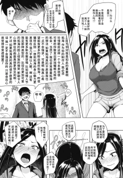 Page 4 of Shinai Max Mattanashi!