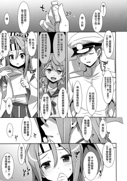 Page 5 of Choro Zuihou-chan Kaini