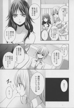 Page 11 of Yuri Hime Wildrose Vol. 7