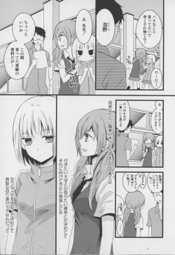 Page 21 of Yuri Hime Wildrose Vol. 7