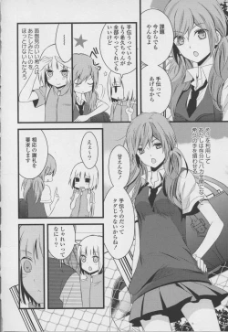 Page 24 of Yuri Hime Wildrose Vol. 7