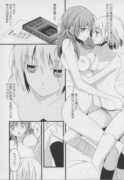 Page 29 of Yuri Hime Wildrose Vol. 7