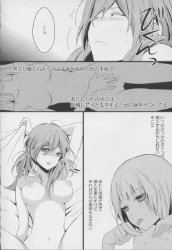 Page 30 of Yuri Hime Wildrose Vol. 7