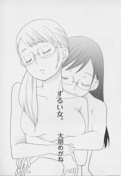 Page 33 of Yuri Hime Wildrose Vol. 7