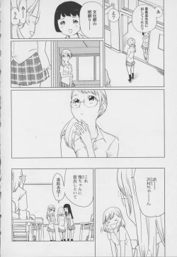 Page 40 of Yuri Hime Wildrose Vol. 7