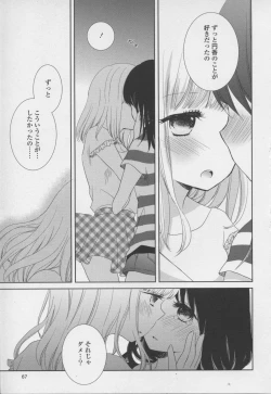 Page 67 of Yuri Hime Wildrose Vol. 7