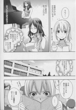 Page 8 of Yuri Hime Wildrose Vol. 7