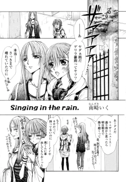 Page 101 of Yuri Hime Wildrose Vol. 8