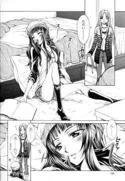Page 108 of Yuri Hime Wildrose Vol. 8