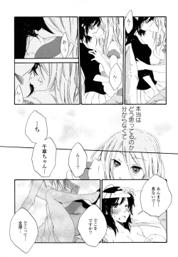 Page 123 of Yuri Hime Wildrose Vol. 8