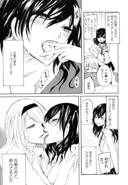 Page 13 of Yuri Hime Wildrose Vol. 8
