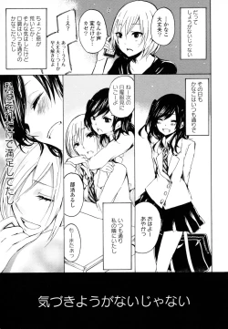 Page 15 of Yuri Hime Wildrose Vol. 8