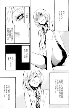 Page 19 of Yuri Hime Wildrose Vol. 8