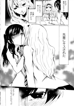 Page 24 of Yuri Hime Wildrose Vol. 8