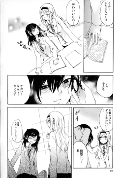 Page 26 of Yuri Hime Wildrose Vol. 8