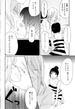 Page 42 of Yuri Hime Wildrose Vol. 8