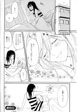 Page 48 of Yuri Hime Wildrose Vol. 8