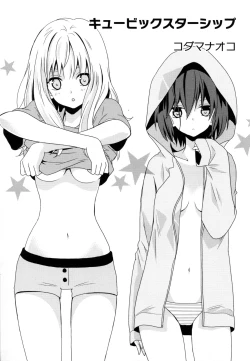 Page 49 of Yuri Hime Wildrose Vol. 8