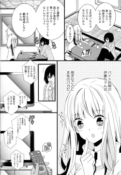 Page 52 of Yuri Hime Wildrose Vol. 8