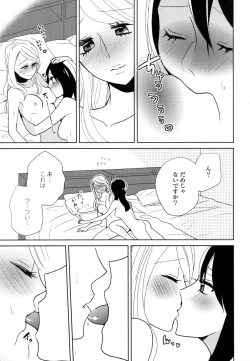 Page 73 of Yuri Hime Wildrose Vol. 8