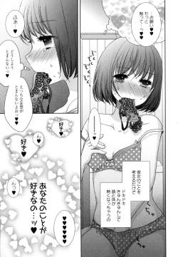 Page 89 of Yuri Hime Wildrose Vol. 8