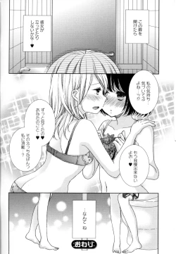 Page 90 of Yuri Hime Wildrose Vol. 8